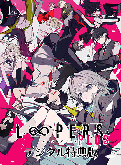 LOOPERS PLUS$B!ZA4G/Np8~$1![(B